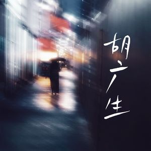 日韩欧美精品一中文字幕
